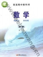 苏教版高一数学必修 第一册